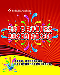 与您相伴 共享锦绣生活