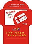 超市卡套