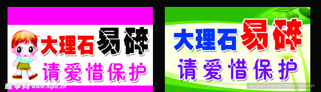 温馨提示标语