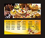 美味佳肴宣传