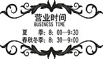 百货营业时间