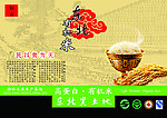 有机大米包装