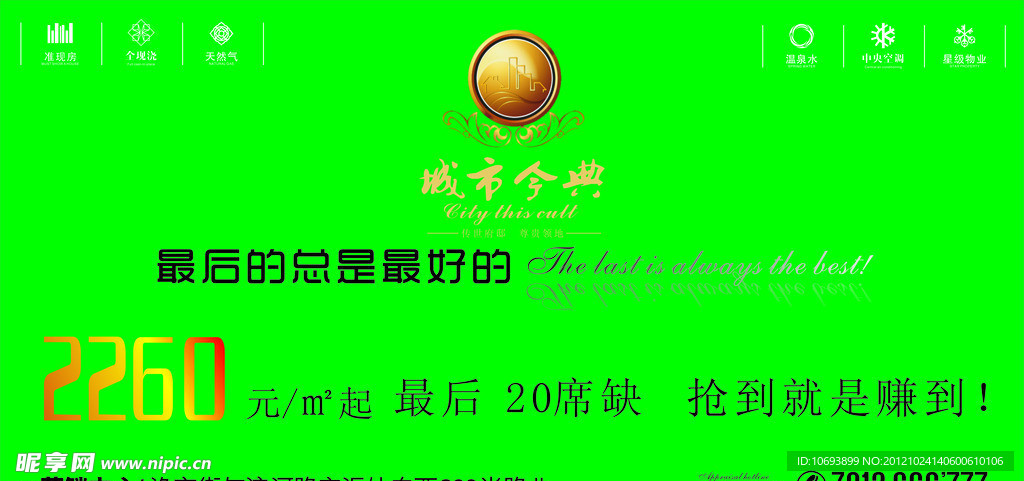 房地产