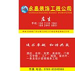 名片