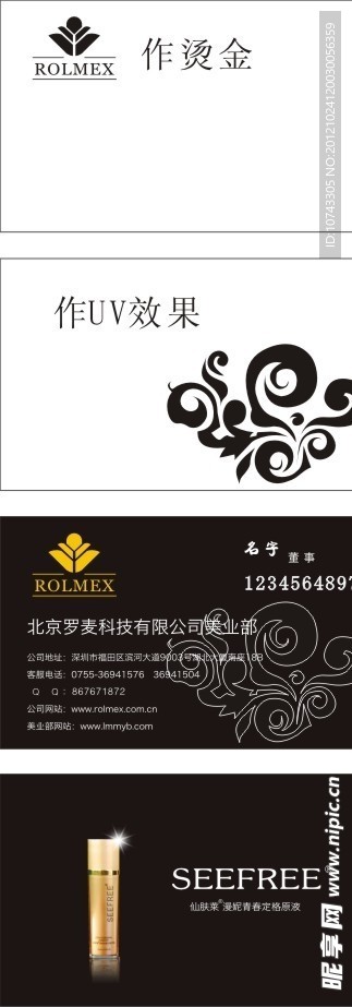 名片