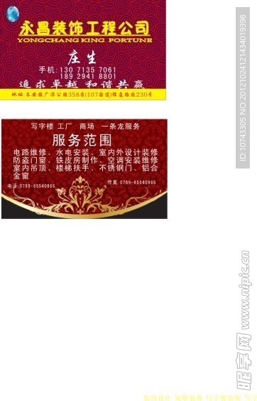 名片