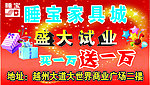 促销