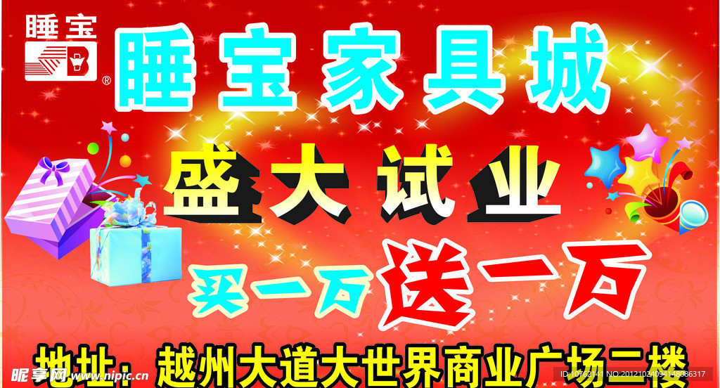 促销