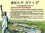 唐邦公司简介形象墙广告图