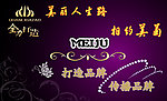 美发名片