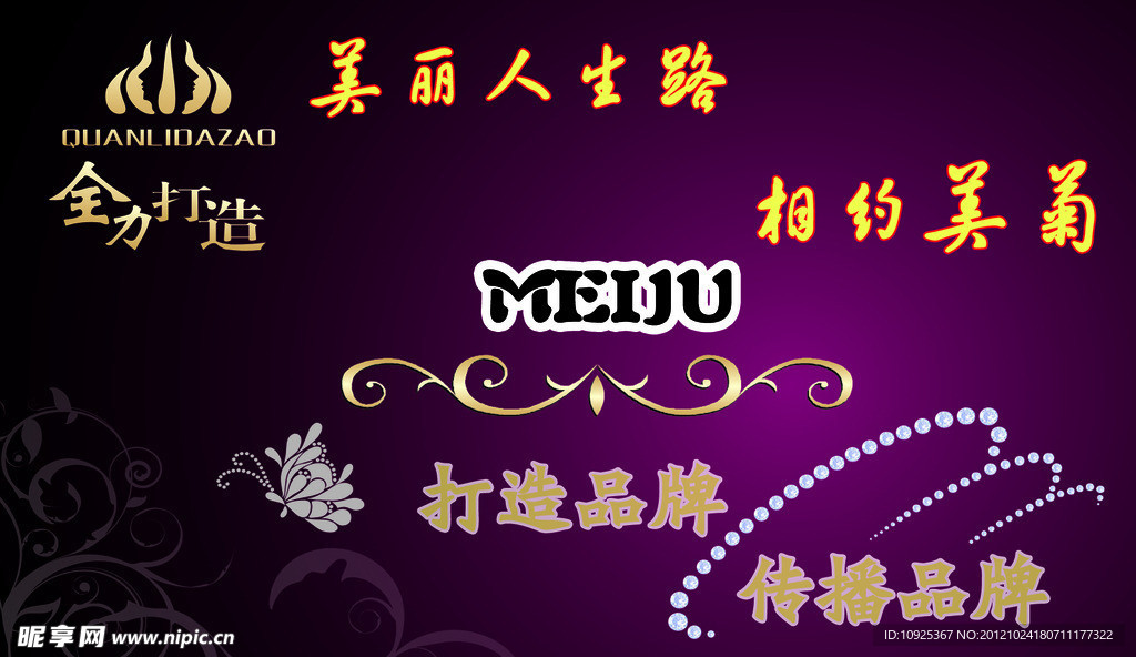 美发名片