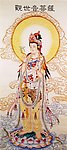 观世音菩萨
