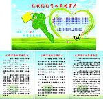 打开心灵的窗户