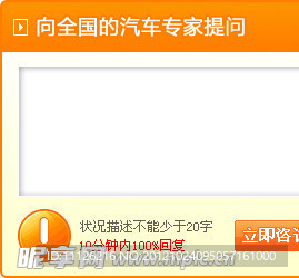 提问框