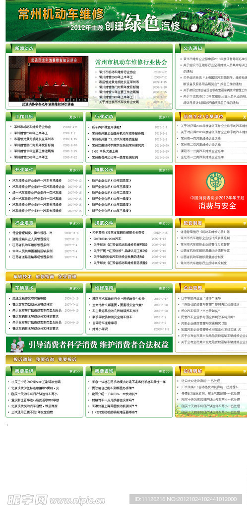 网页二手车