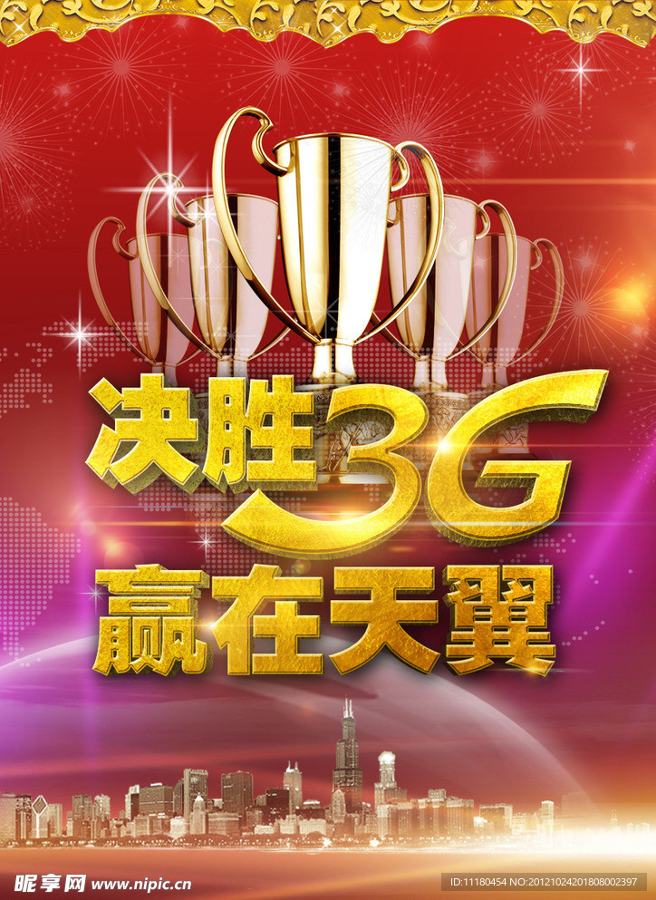 3G 海报