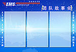 邮局团队故事宣传栏