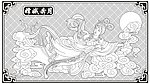 嫦娥奔月镜箱面