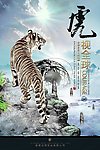 企业海报