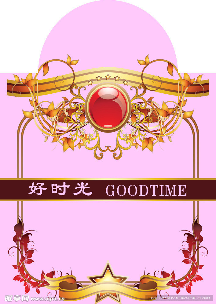好时光 边框