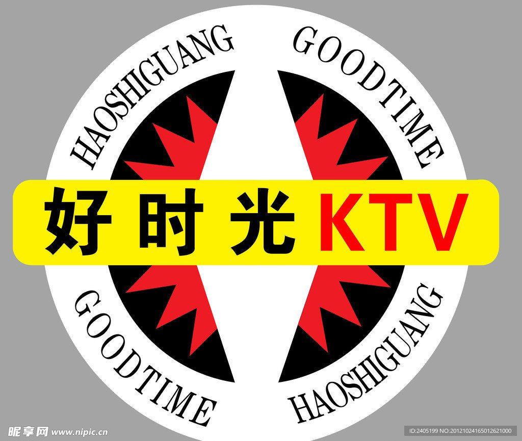 好时光