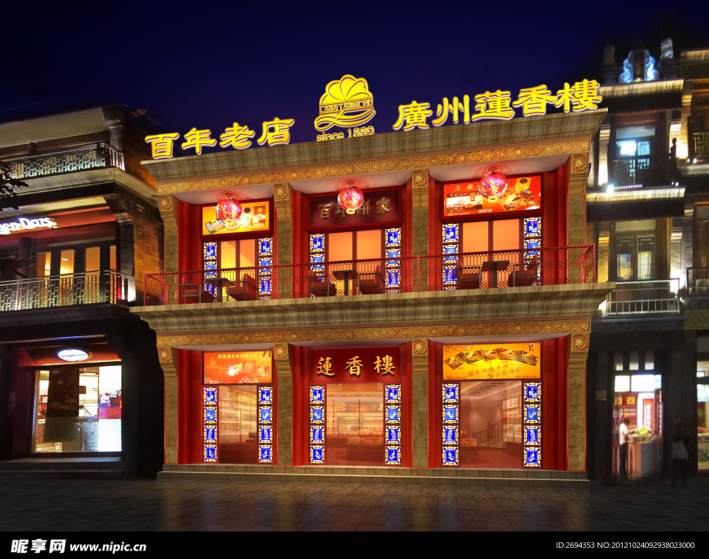 莲香楼效果图