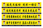 跆拳道 楼梯贴条