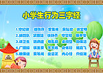 学校展板