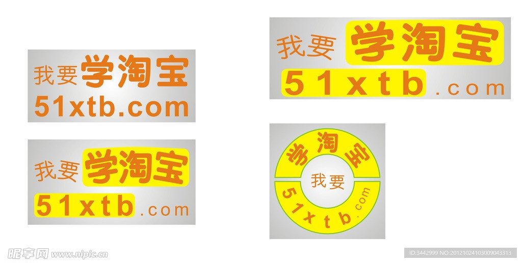 我要学淘宝