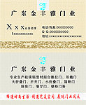 木门名片