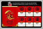 2013年挂历