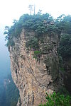 张家界风景(非高清)