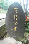 张家界