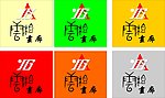 雲烩画廊logo