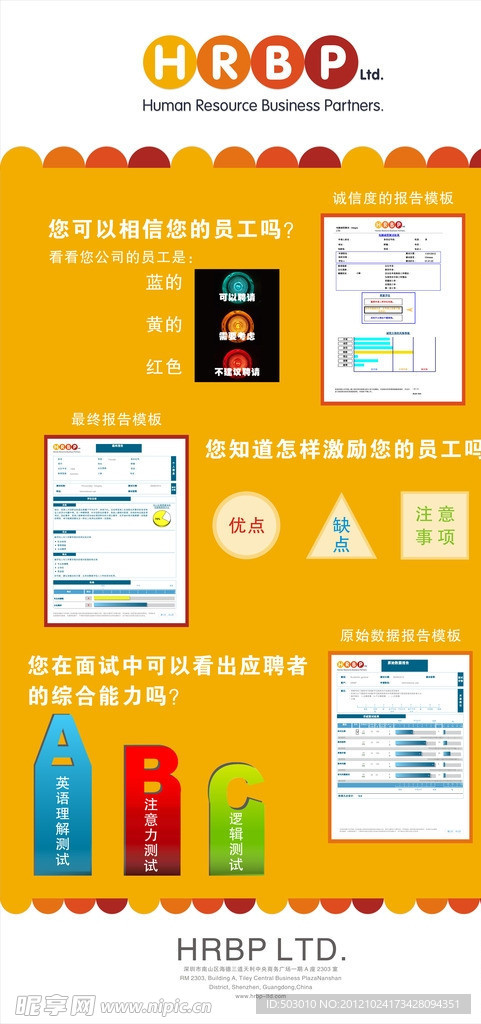 人才易拉宝