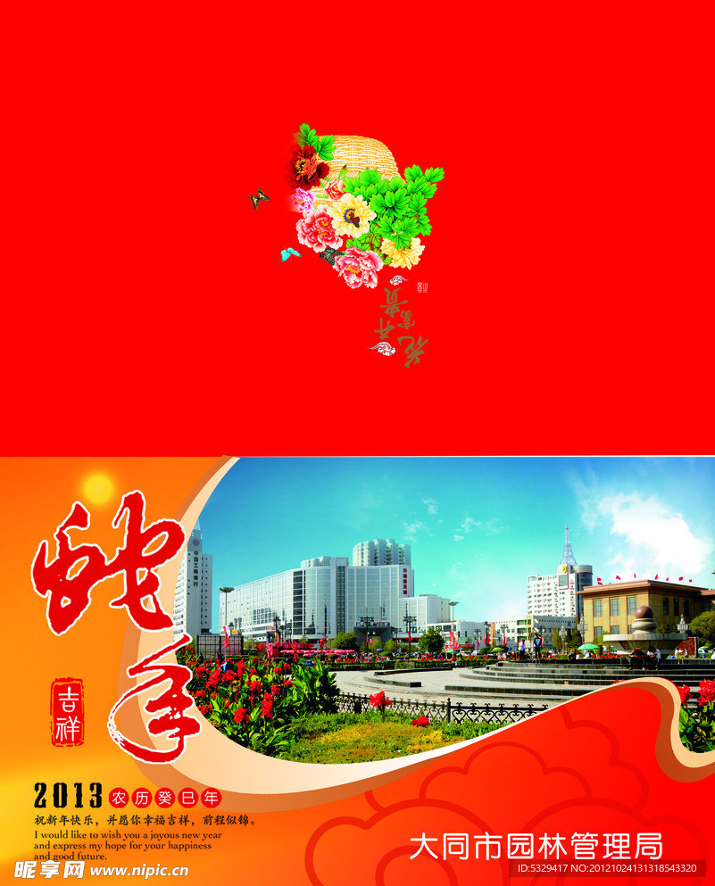 蛇年贺卡