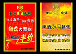 2011年德庄活动海报