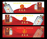 老尖庄白酒海报