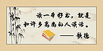 学校标语