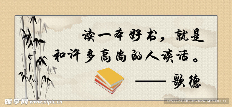 学校标语