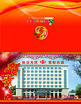 新年贺卡