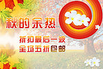 季末清仓
