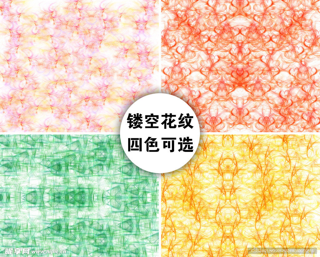镂空花纹背景素材