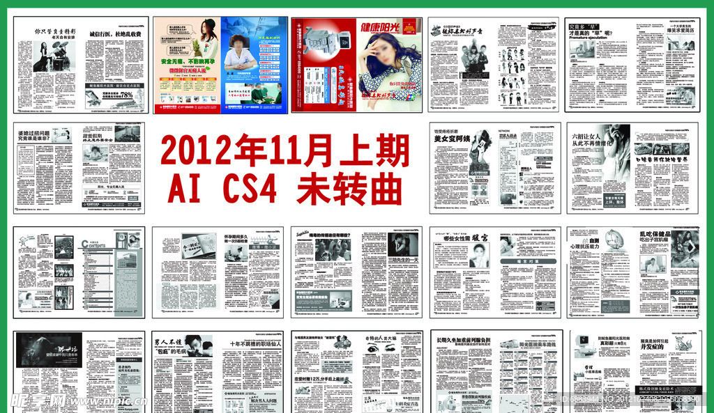 医疗杂志