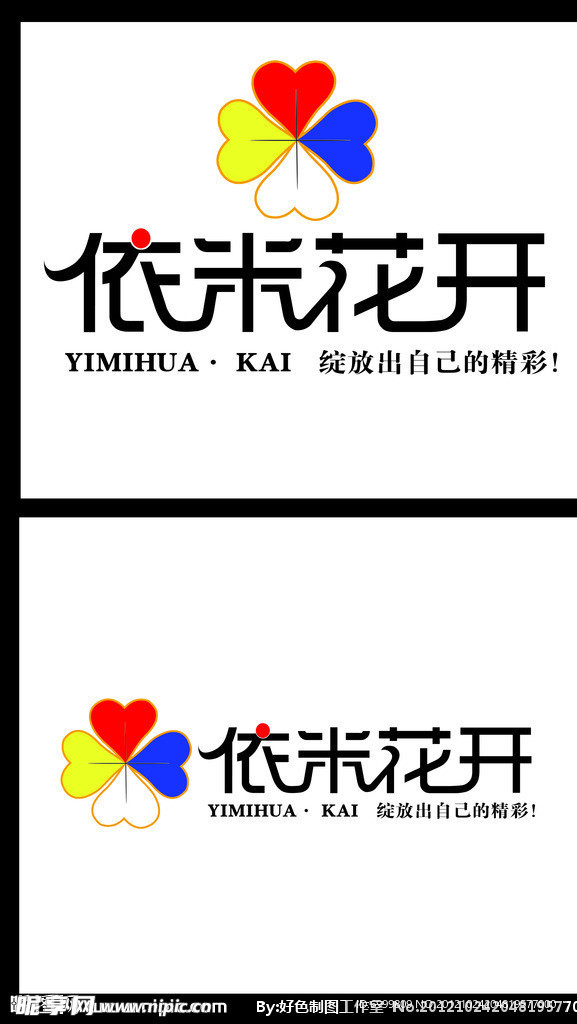 依米花开