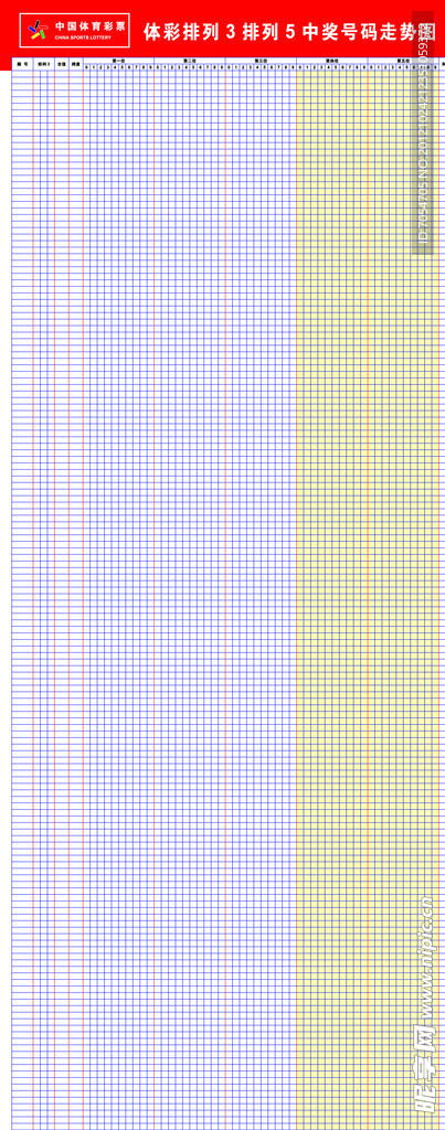 体育彩票 排列3 排列5