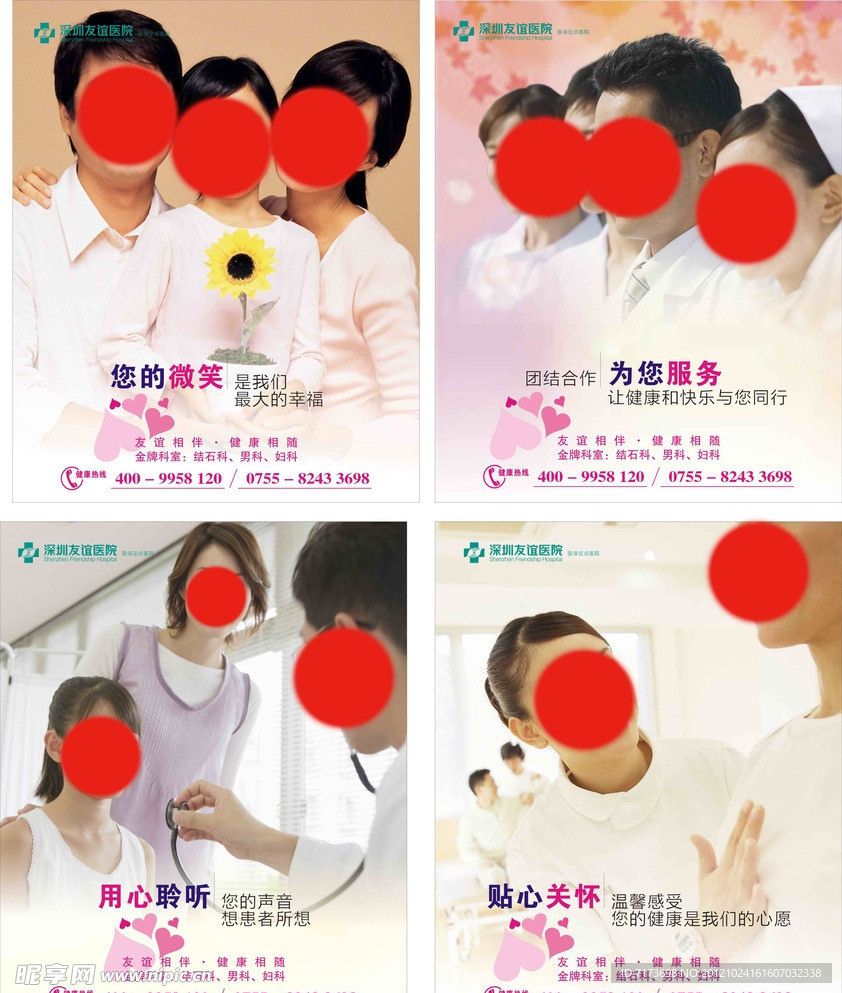 院内外形象画语