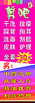 理发项目贴