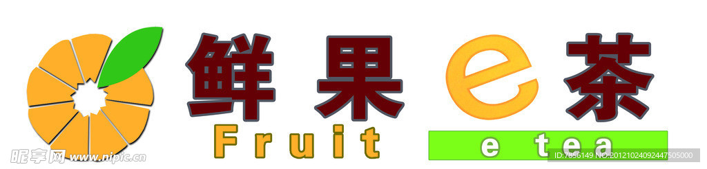 鲜果E茶