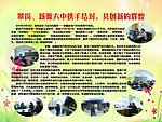 学校橱窗